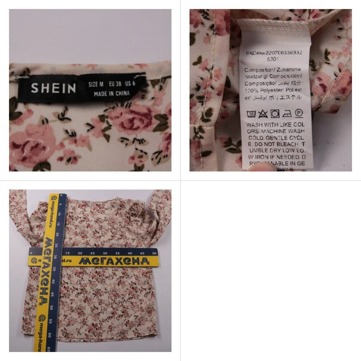 блузка Shein
