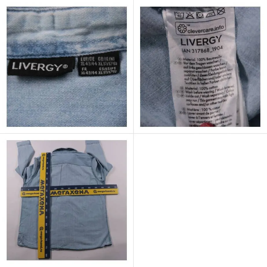 рубашка Livergy