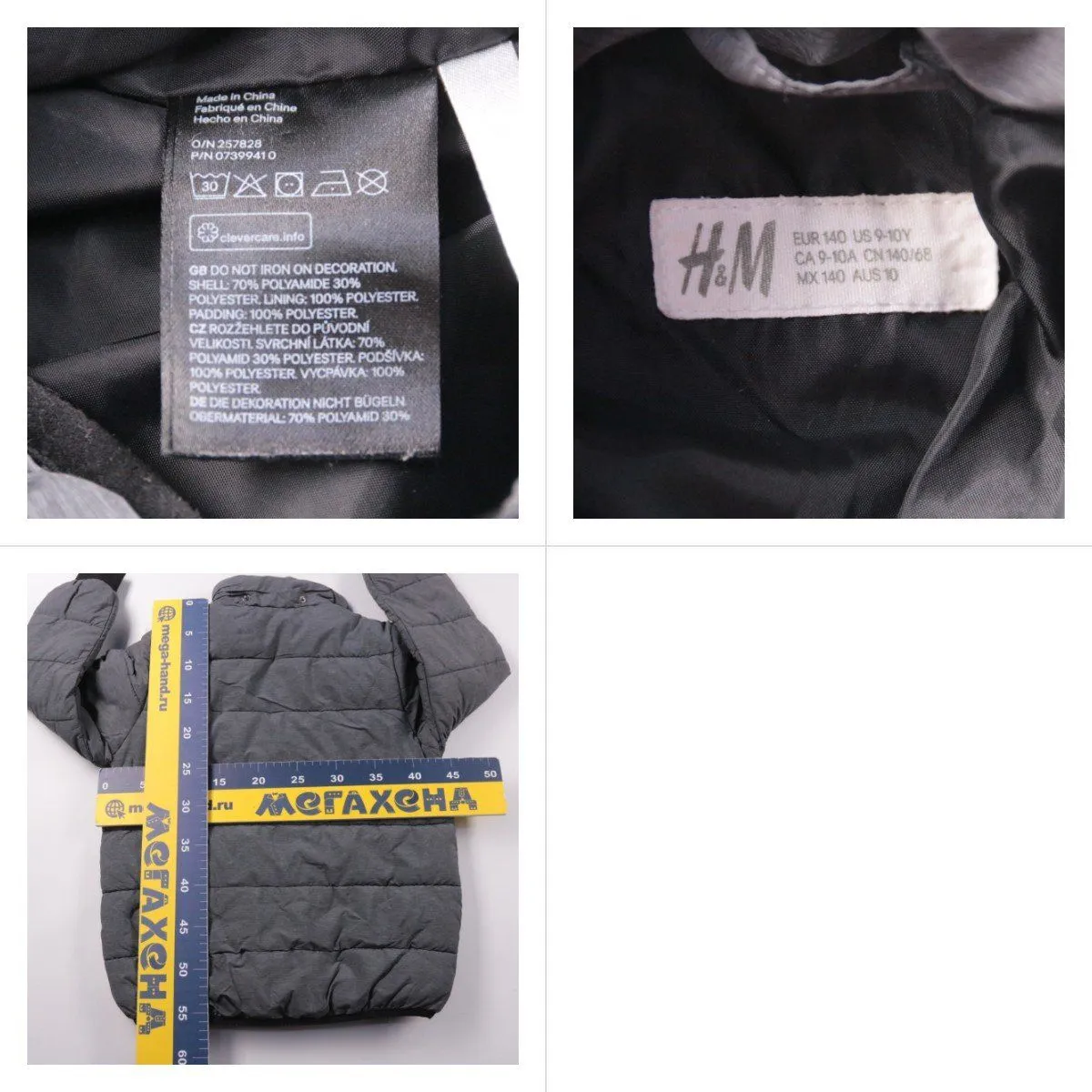 куртка H&M